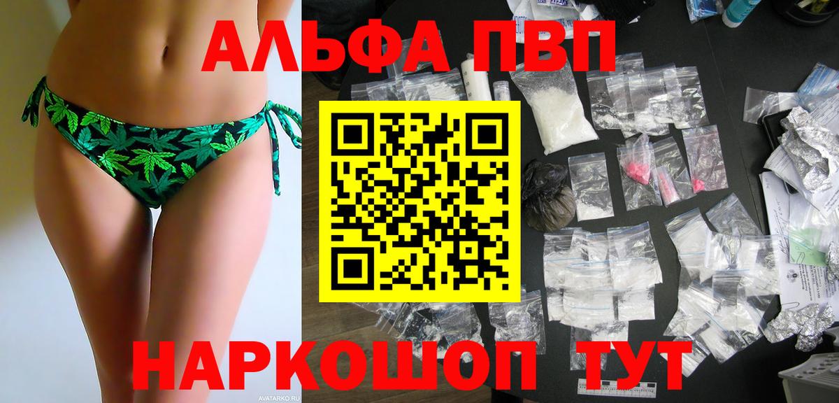 Alpha-PVP мука  Alfa_PVP СК КРИС  Вход с VPN  Алатырь  Alpha-PVP кристаллы 