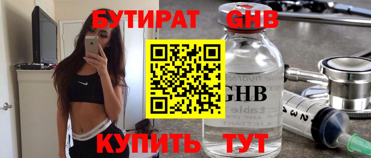 Алатырь  Бутират вода  Вход с VPN 
