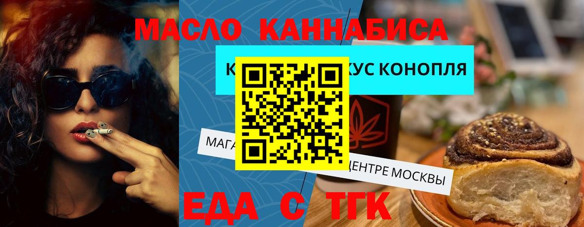 Cannafood конопля Алатырь