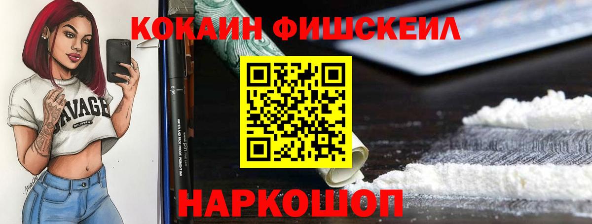 Cocaine VHQ  Вход с VPN  Кокаин  Алатырь 
