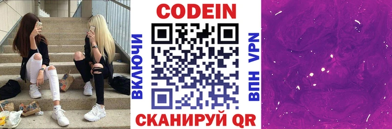 kraken зеркало  Алатырь  Кодеиновый сироп Lean Purple Drank  цены  