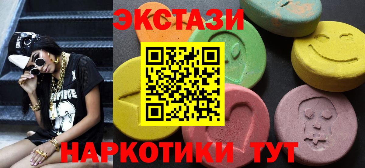 Алатырь  ЭКСТАЗИ  Вход с VPN  Экстази TESLA 