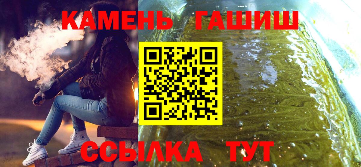 ГАШИШ Изолятор  Гашиш индика сатива  ГАШИШ  Алатырь  Вход с VPN 