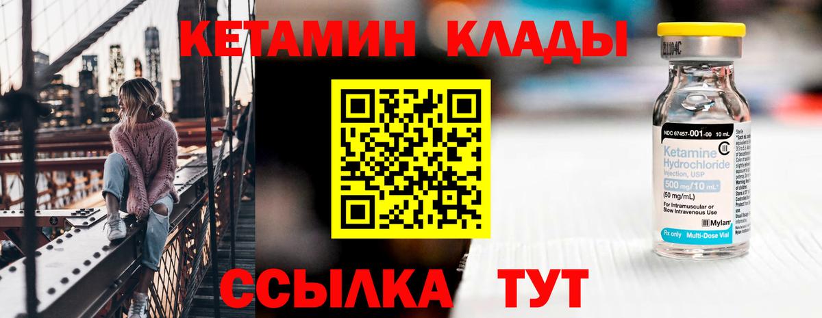 Алатырь  КЕТАМИН VHQ  Вход с VPN  КЕТАМИН VHQ 