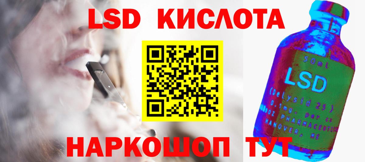 Лсд 25 экстази ecstasy Алатырь