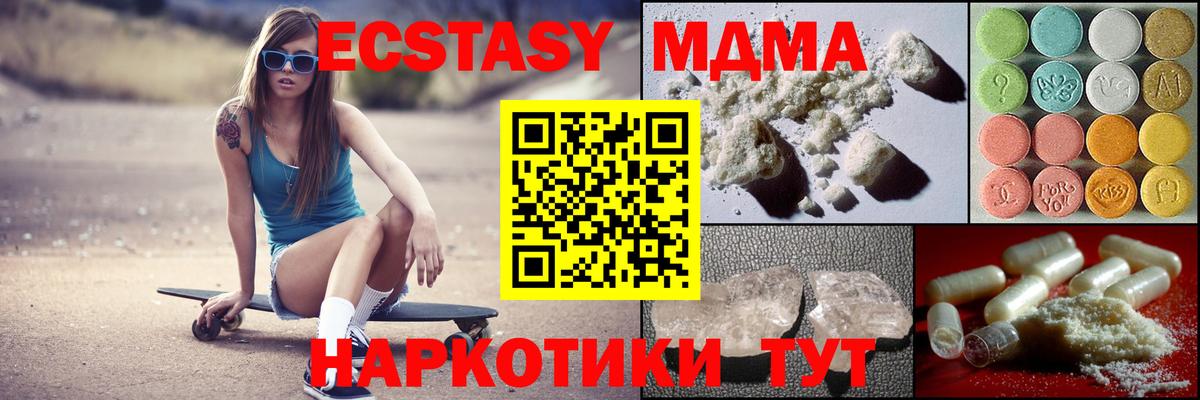MDMA молли  МДМА  Алатырь  Вход с VPN 