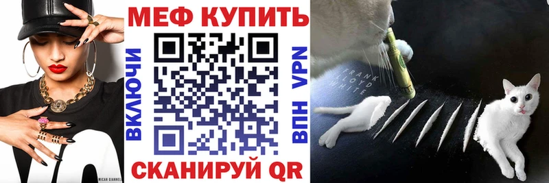 МЕФ 4 MMC купить наркоту Алатырь