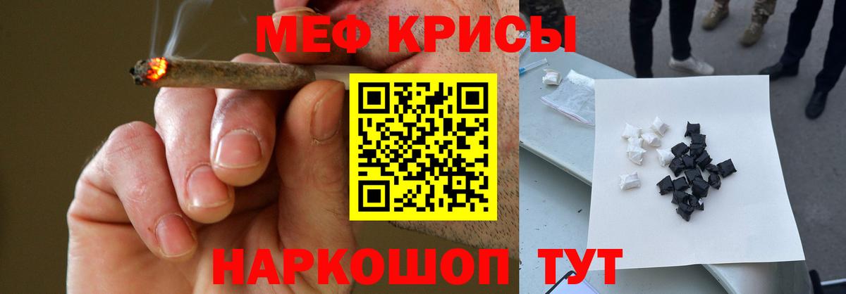 МЯУ-МЯУ  Вход с VPN  МЯУ-МЯУ mephedrone  МЕФ  Алатырь  Меф кристаллы 
