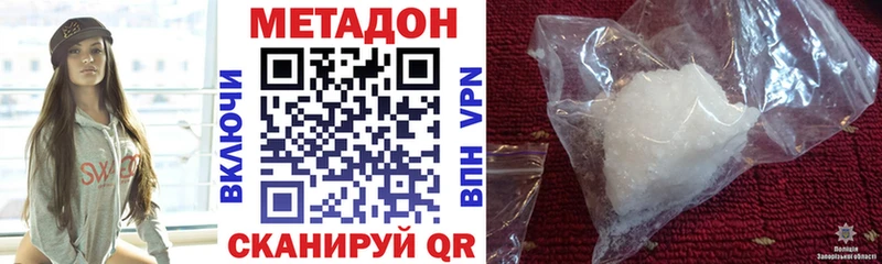 Метадон VHQ  сколько стоит  Алатырь 