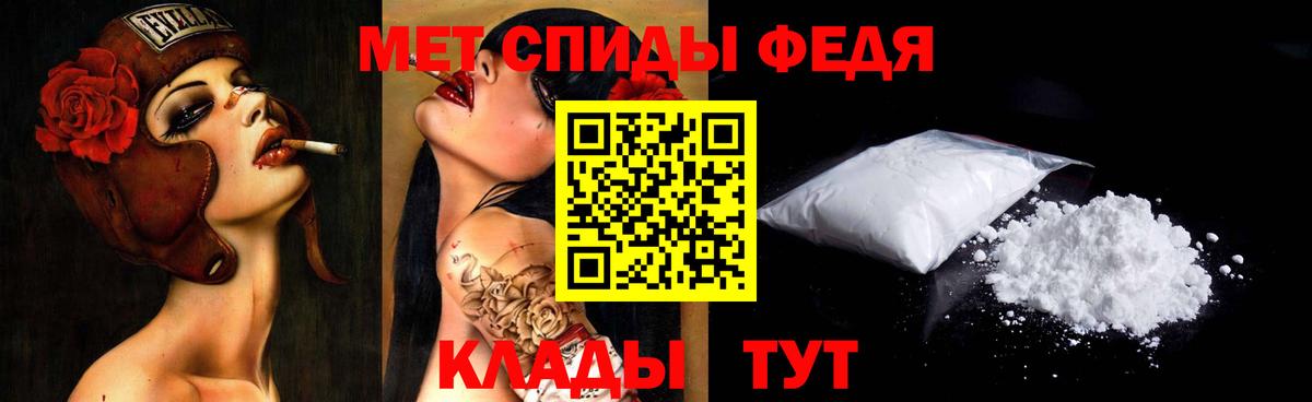 Первитин мет Алатырь