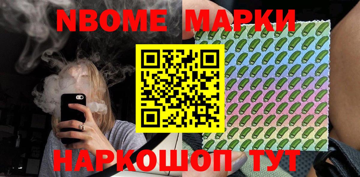 Марки N-bome  Вход с VPN  Алатырь  Марки N-bome 1,5мг 