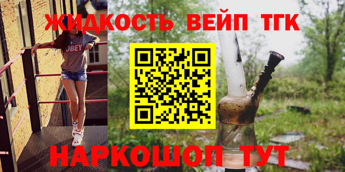 ТГК вейп Алатырь