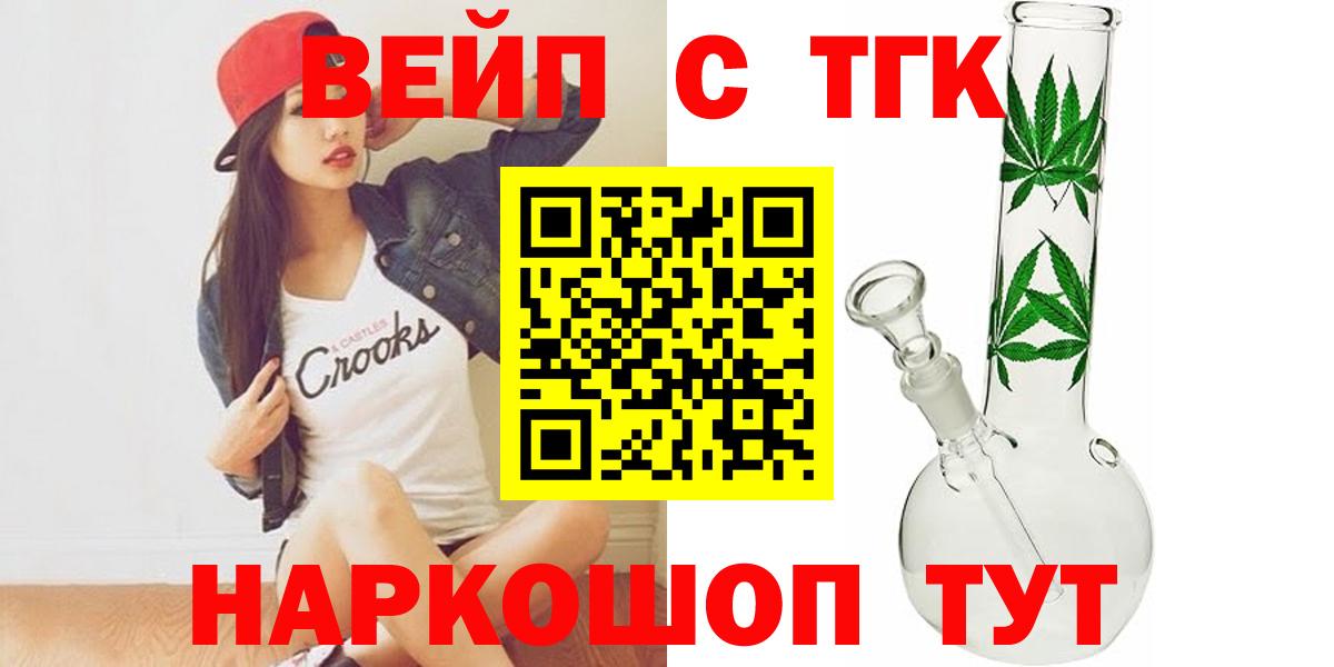 Алатырь  Дистиллят ТГК гашишное масло  ТГК вейп  Вход с VPN 