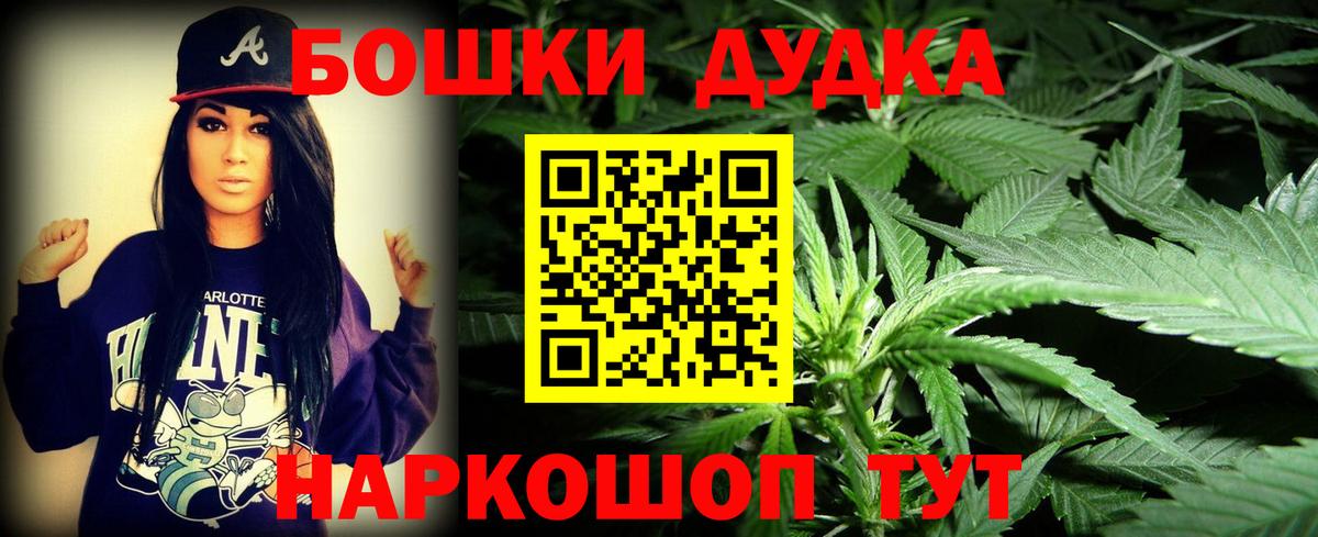 Бошки марихуана план  Бошки марихуана VHQ  Вход с VPN  Алатырь 